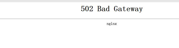 升级php版本后，Nginx 502 Bad Gateway报错解决-知识浅谈Pro